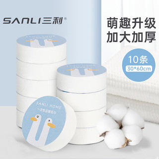 SANLI 三利 压缩毛巾加大加厚款一次性洗脸巾便携旅游户外酒店用品 30*60cm