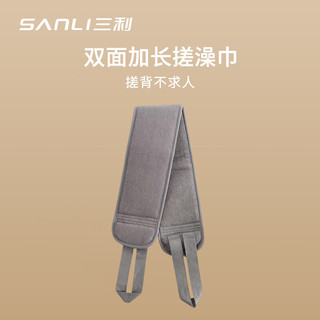 SANLI 三利 毛巾搓澡巾双面强力搓背男女士去污搓泥神器长条后背洗澡巾