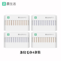 Z towel 最生活 春风系列 A-1210 毛巾 4条 30*58cm 65g 浅紫+浅蓝+白色+灰色