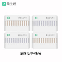 Z towel 最生活 a-life）  新疆长绒棉洗脸巾 全棉强吸水棉柔巾 纯棉家用条纹面巾 条纹毛巾 4条装 135g 34*80cm