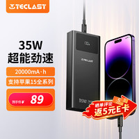 Teclast 台电 充电宝20000毫安时35W超级快充PD27W大容量数显移动电源