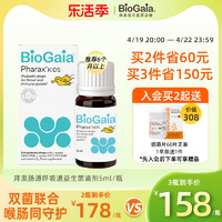 BioGaia 拜奥 婴儿童上呼吸道咽喉益生菌宝宝肠胃罗伊氏双菌株滴剂