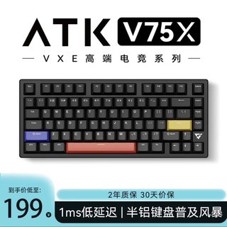 VXE V75X 80键 三模机械键盘 拼色 黑曜石轴 RGB