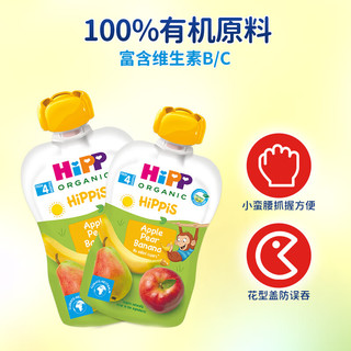 喜宝（HiPP）港版 有机婴幼儿苹果梨香蕉果泥果汁无添加吸吸乐100g*1袋