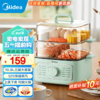 Midea 美的 电蒸锅多功能蒸煮三层不锈钢一体锅家用蒸箱大容量蒸汽早餐机