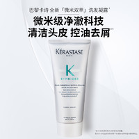 KÉRASTASE 卡诗 头皮系列 新双重功能洗发水 500ml