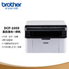 brother 兄弟 DCP-1608 黑白激光一体机 白色