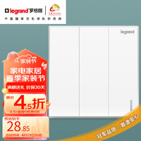 legrand 罗格朗 仕典系列 K8/33/2/2AE 三开双控开关 玉兰白