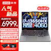 Lenovo 联想 LEGION 联想拯救者 R9000P 2021款 五代锐龙版 16.0英寸 游戏本 钛晶灰 (锐龙R7-5800H、RTX 3060 6G、16GB、512GB SSD、2.5K、IPS、165Hz）