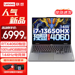 LEGION 联想拯救者 R9000P 2021款 五代锐龙版 16.0英寸 游戏本 钛晶灰 (锐龙R7-5800H、RTX 3060 6G、16GB、512GB SSD、2.5K、IPS、165Hz）