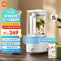 MIJIA 米家 小米轻音破壁机 S1