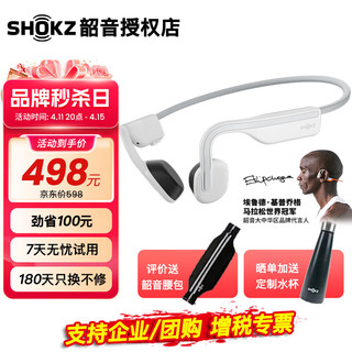 SHOKZ 韶音 AfterShokz 韶音 AS660 骨传导挂耳式蓝牙耳机 纯真白