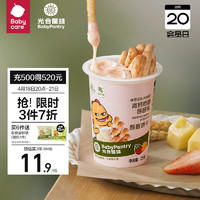 BabyPantry 光合星球 babycare高钙蘸蘸乐25g/杯