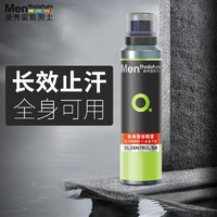 曼秀雷敦 OC控油清爽系列男士爽身香体喷雾 150ml