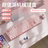 EWEADN 前行者 复古机械键盘女生办公鼠标套装无线有线茶青轴游戏粉色键鼠