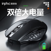 inphic 英菲克 pm6无线鼠标长续航台式电脑蓝牙静音可充电