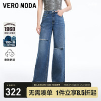 VERO MODA 牛仔裤女2024春夏新款街头风高腰宽松破洞水洗