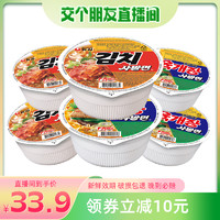 NONGSHIM 农心 韩国进口农心牛肉味碗面泡菜小碗面辣白菜杯面桶装方便面韩式拉面