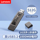  百亿补贴：Lenovo 联想 type-c双接口usb3.2移动固态U盘512g手机电脑两用 TU203-10G　