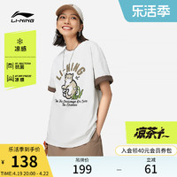 LI-NING 李宁 凉茶T | 短袖女士春夏季女装休闲半袖宽松上衣冰丝运动T恤女