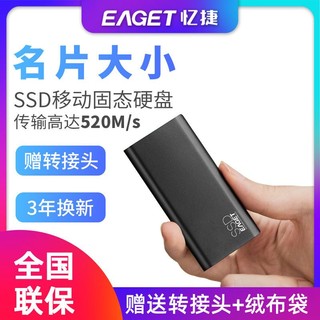 EAGET 忆捷 2tbType-c全金属USB3.1移动固态硬盘M1读速高达500MB/s