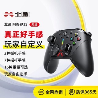 BETOP/北通 北通阿修罗3S无线机械电脑电视原神steam只狼地平线45游戏手柄NBA