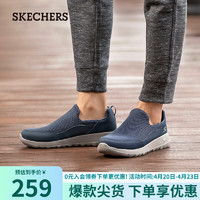 斯凯奇（SKECHERS）男懒人一脚套轻便运动休闲健步鞋 54626海军蓝/灰 42.5