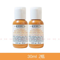 Kiehl's 科颜氏 女士乳液 补水保湿 金盏花乳液30ml*2