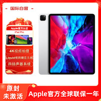 Apple 苹果 iPad Pro 12.9英寸平板电脑 2020年款 插卡 1TB 银色美版 原封未激活苹果认证翻新支持全球联保