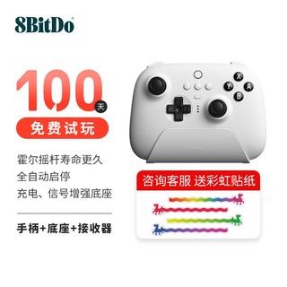 8BITDO 八位堂 猎户座NS版真无线游戏手柄任天堂Switch王国之泪体感震动