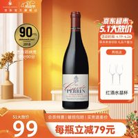 今日必买：FamillePerrin 佩兰家族 佩兰珍藏特酿 AOC 干红葡萄酒 750ml 单瓶