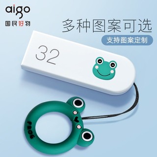 aigo 爱国者 U盘64G卡通小青蛙学生个性定制手机电脑通用办公车载优盘