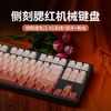 EWEADN 前行者 机械键盘无线蓝牙三模女生办公腮红侧刻非樱桃CHERRY