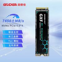 GUDGA 固德佳 M.2 NVMe 1TB PCIe4.0 PS5固态硬盘SSD 长江晶圆TLC