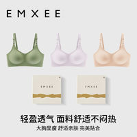 百亿补贴：EMXEE 嫚熙 哺乳内衣新款孕期专用孕妇产后舒适罩杯文胸罩