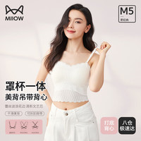 猫人(MiiOW)女士吊带背心带胸垫内搭外穿收副乳蕾丝波浪镂空美背夏薄款打底衫 米白 L(160-170CM/57-67KG)