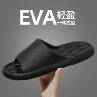 Prowow 纯色EVA防滑软底拖鞋