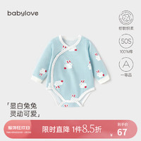 babylove婴儿包屁衣宝宝三角哈衣新生儿衣服可爱爬服长袖春秋纯棉衣服 魔方兔 66cm