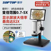 SOPTOP舜宇SOPTOP电子数码体视显微镜 带LED触摸屏视频一体机 DMSZ5-P