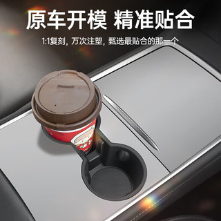 禾特适用特斯拉Model3/Y水杯限位器储物槽架内饰底座改装配件丫 ModelY/3 中控水杯架【黑色】