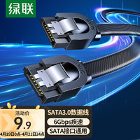UGREEN 绿联 高速SATA3.0硬盘数据线连接线 外接固态机械硬盘光驱串口线电源双通道转换线 直头 0.5米30796