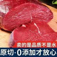 农沁蜜溢 原切牛腿肉5斤净重