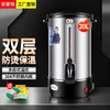 美莱特（MILATE） 美莱特商用20L开水桶电热开水器双层不锈钢热水桶奶茶保温桶