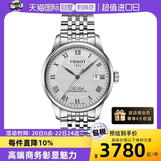 TISSOT 天梭 力洛克系列 39.3毫米自动上链腕表 T006.407.16.053.00