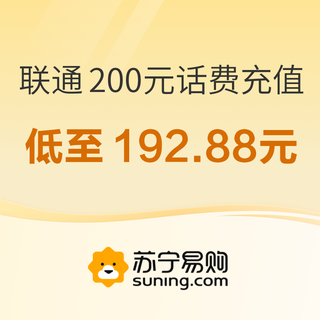 200元话费充值 24小时内到账