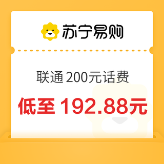 200元话费充值 24小时内到账