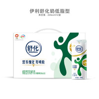 yili 伊利 舒化奶无乳糖全脂牛奶220ml*12盒