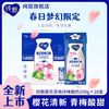 JUST YOGHURT 纯甄 樱花青梅口味酸奶200g*10整箱批发学生早餐牛奶