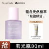 FicceCode 菲诗蔻 护发精油 30ml（赠洗发水80ml）