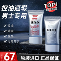 UNO 吾诺 裸效亮肤BB霜 自然色 30g